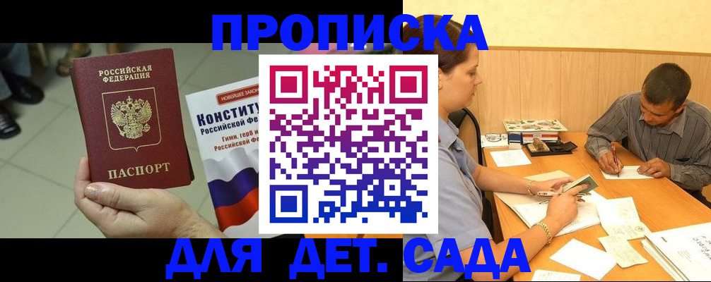 регистрация в Иланском