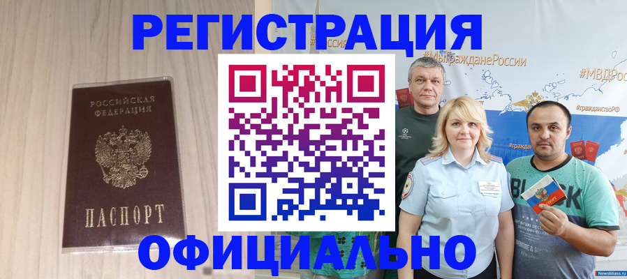 временная регистрация законно в Иланском