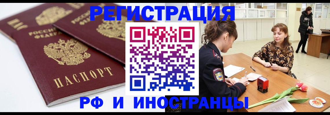 временная регистрация законно в Иланском