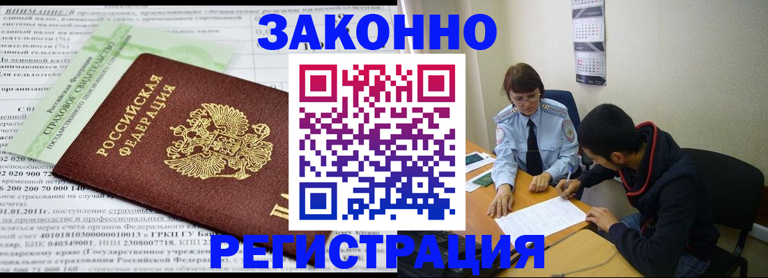 временная регистрация купить в Иланском