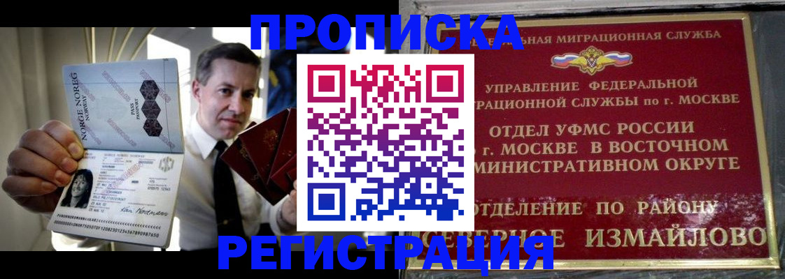 пропишу в квартире в Иланском