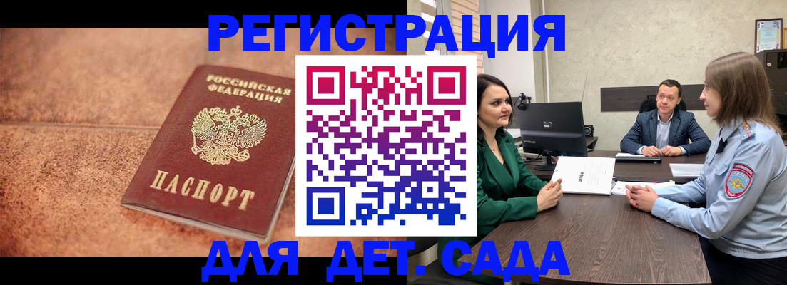 прописка иностранных граждан в Иланском